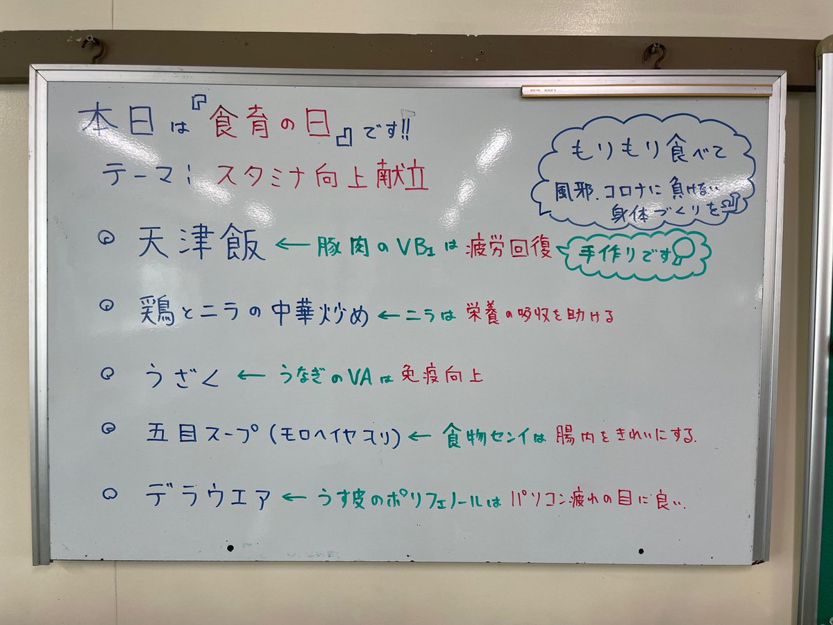 本日の、＃八雲分屯基地 の ＃基地めし は、＃食育の日 　として スタミナ向上を目的として、天津飯等（細部は画像参照）を提供しました。天津飯は、一つ一つ愛情を込めて、中華鍋を振って手作りし、いつにもまして良い匂いのする食堂でした。今後の献立にも期待が高まります。 ＃航空自衛隊 #給養員