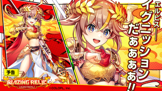 colopl_quiz's tweet photo. 新イベント「ARES THE VANGUARD Blazing relic ignition」近日開催 ('ω')ゞ

戦神アレスの力を持つヒーロー「アレスちゃん」❤️‍🔥

熱いハートで悪と戦います★

#黒ウィズ #アレヴァン https://t.co/JSkCC2rWt2