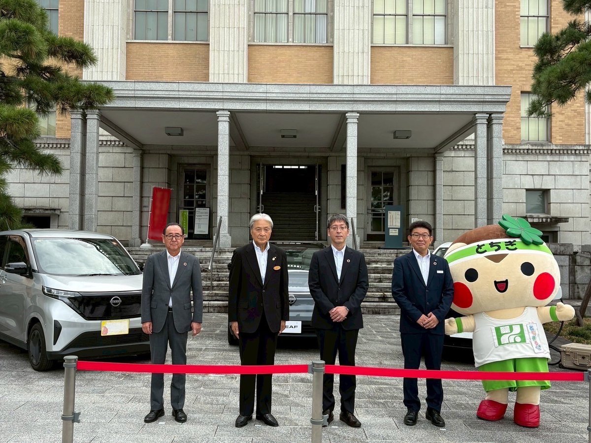 【お知らせ】栃木県とカーボンニュートラル実現に向け #電気自動車 を活用する協定を締結。
global.nissannews.com/ja-JP/releases…

日産アリア、日産サクラに加え、栃木工場で生産する新型「日産リーフ」を展示。
県のキャラクターとちまるくんも式典に参加。給電する様子を見学してくれました♪

#ブルースイッチ