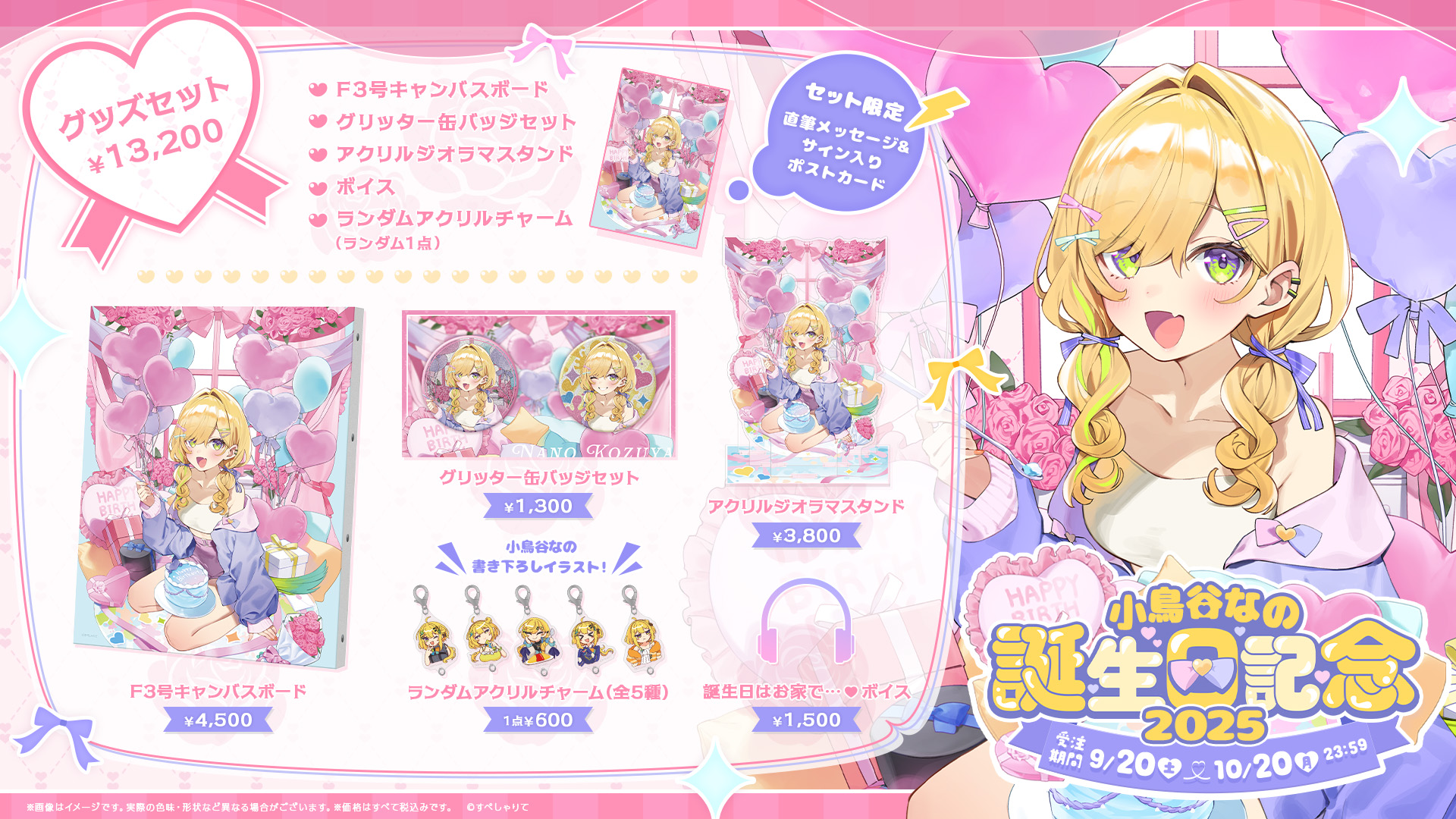 小鳥谷なの 缶バッジ すぺしゃりて すぺしゃりて公式 on X: