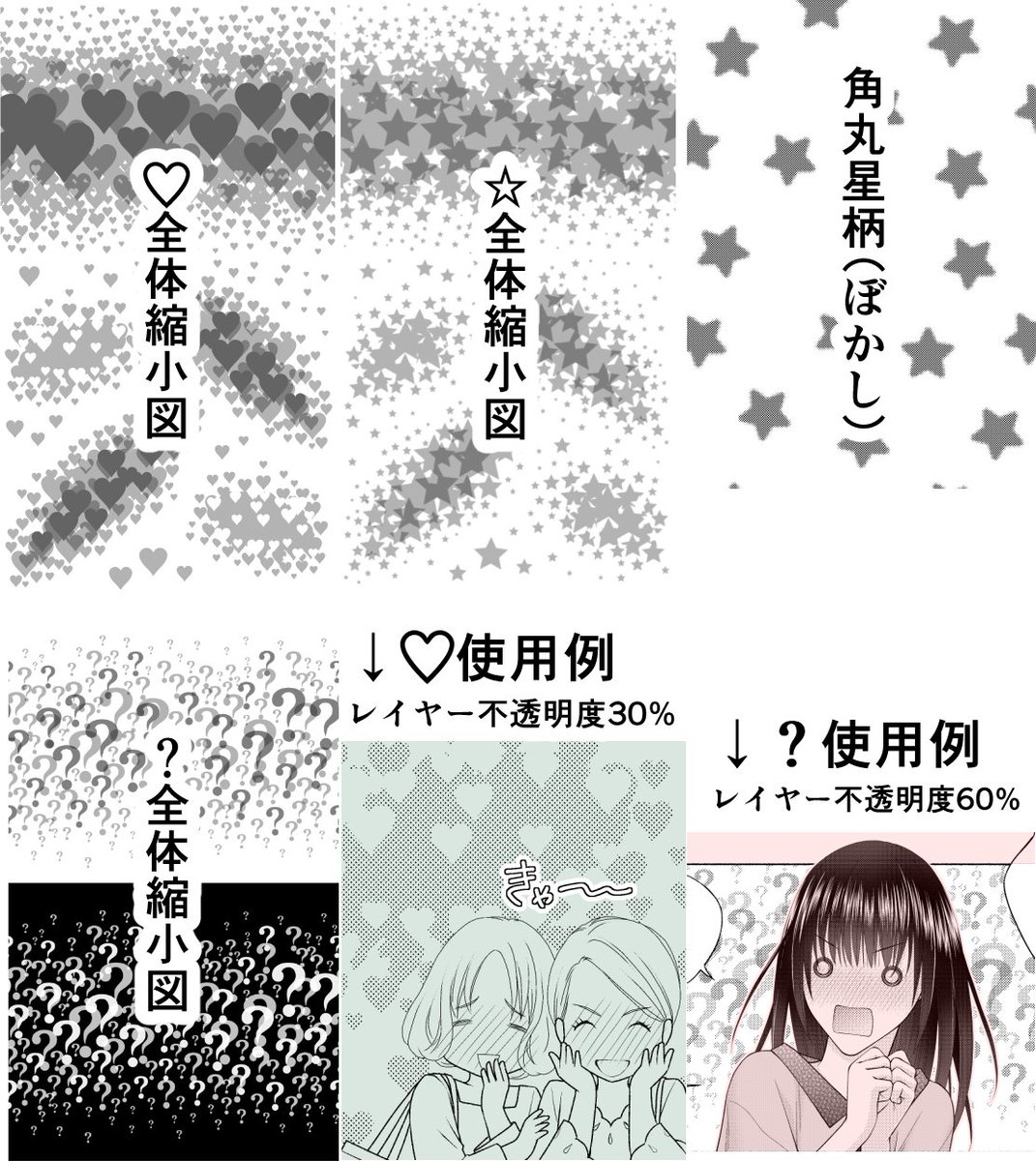 <a href="/OkabeAsagi/">丘辺あさぎ　❀🐶✿パパが男に変わるときⅡlovejossie連載中</a> 🎨CLIP STUDIO ASSETS素材🖌#clipstudio
自作で使用するために作った素材を公開中です。
➡白黒カケもや・白黒点描もやセット
assets.clip-studio.com/ja-jp/detail?i…
➡きらふわ・ふわふわもや
assets.clip-studio.com/ja-jp/detail?i…
➡ふにゃ白カケセット
assets.clip-studio.com/ja-jp/detail?i…
➡☆♡？セット
assets.clip-studio.com/ja-jp/detail?i…