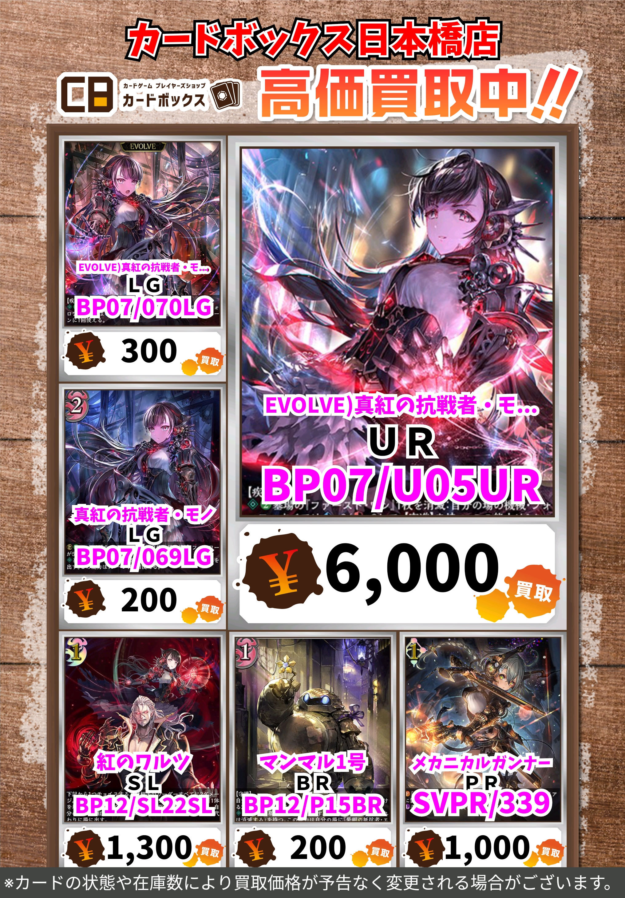 シャドバエボルヴ 2枚セット PRODUCTS | Shadowverse EVOLVE（シャドウバース エボルヴ）公式