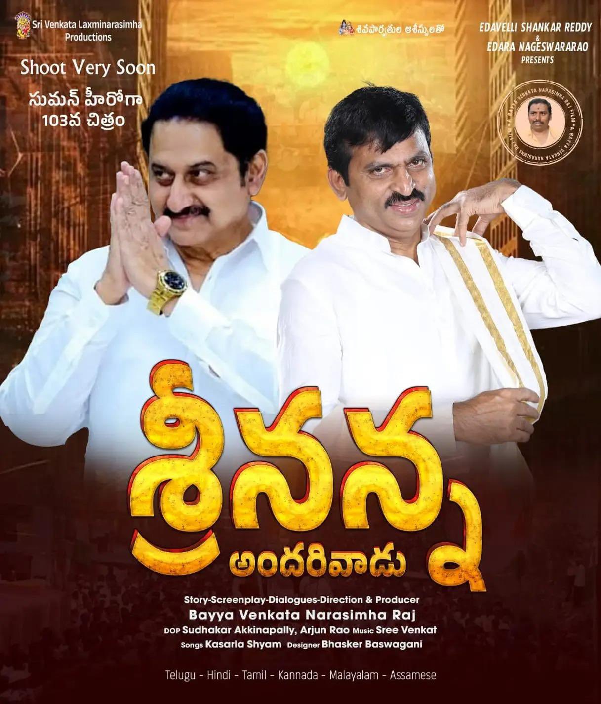 ponguleti srinivas reddy biopic