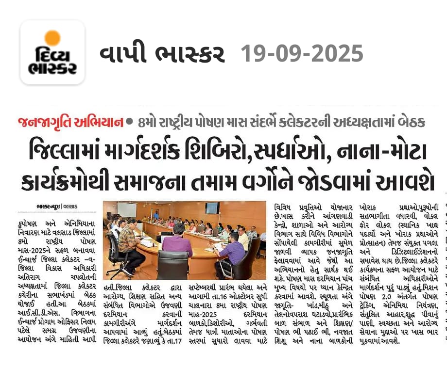 District ICDS Office Valsad tweet media