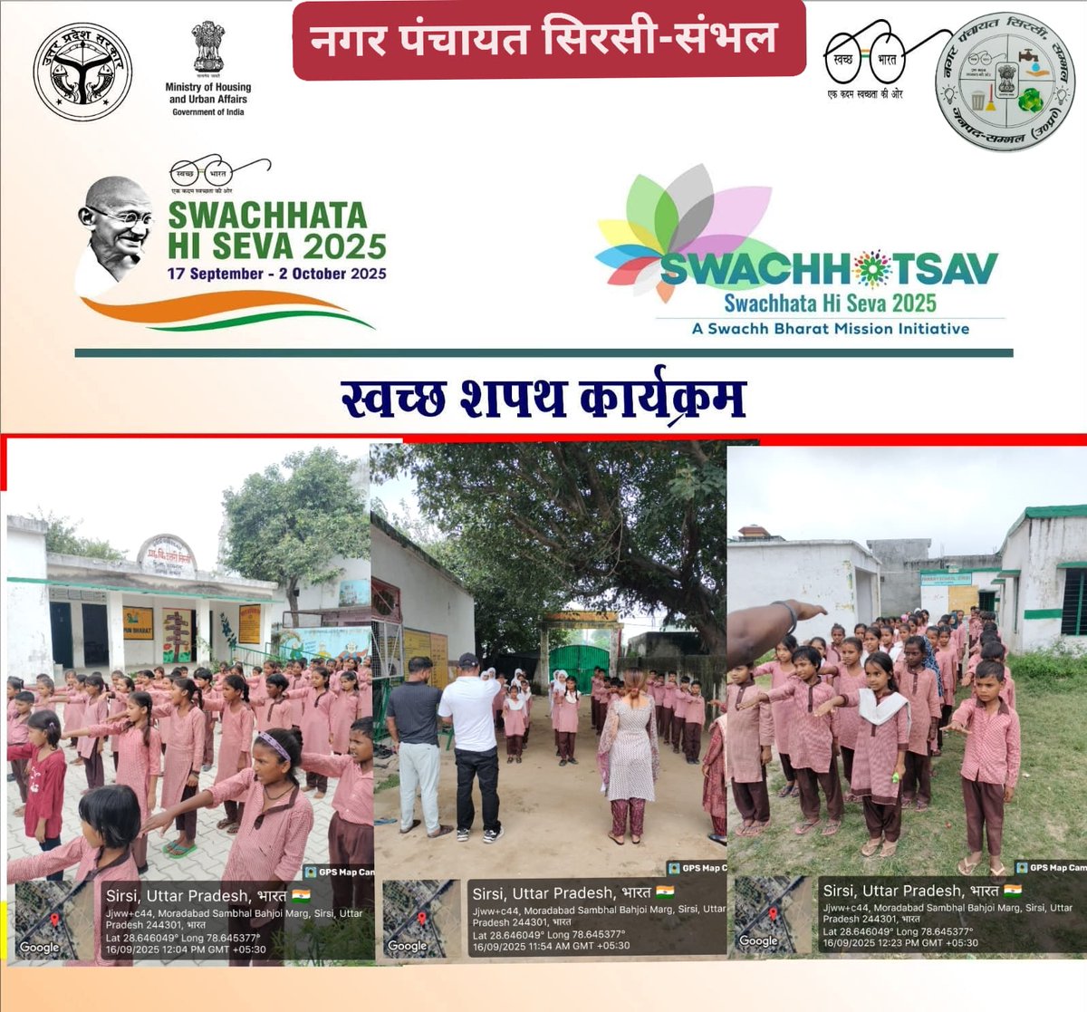npsirsi's tweet photo. स्वच्छता ही सेवा अभियान (17 सितम्बर से 02 अक्टूबर 2025 तक) के अंतर्गत नगर पंचायत सिरसी (सम्भल) में  प्रशिक्षण  एवं  शपथ का कार्यक्रम किया गया
#SafaiApnaoBimaariBhagao
#dmsambhal
#SHS2025 
#swachhatapledge
#NagarVikas_UP #UttarPradesh
#smb_up
#SwabhavSwachhata #SanskaarSwachhata https://t.co/ORrYu1uUgr