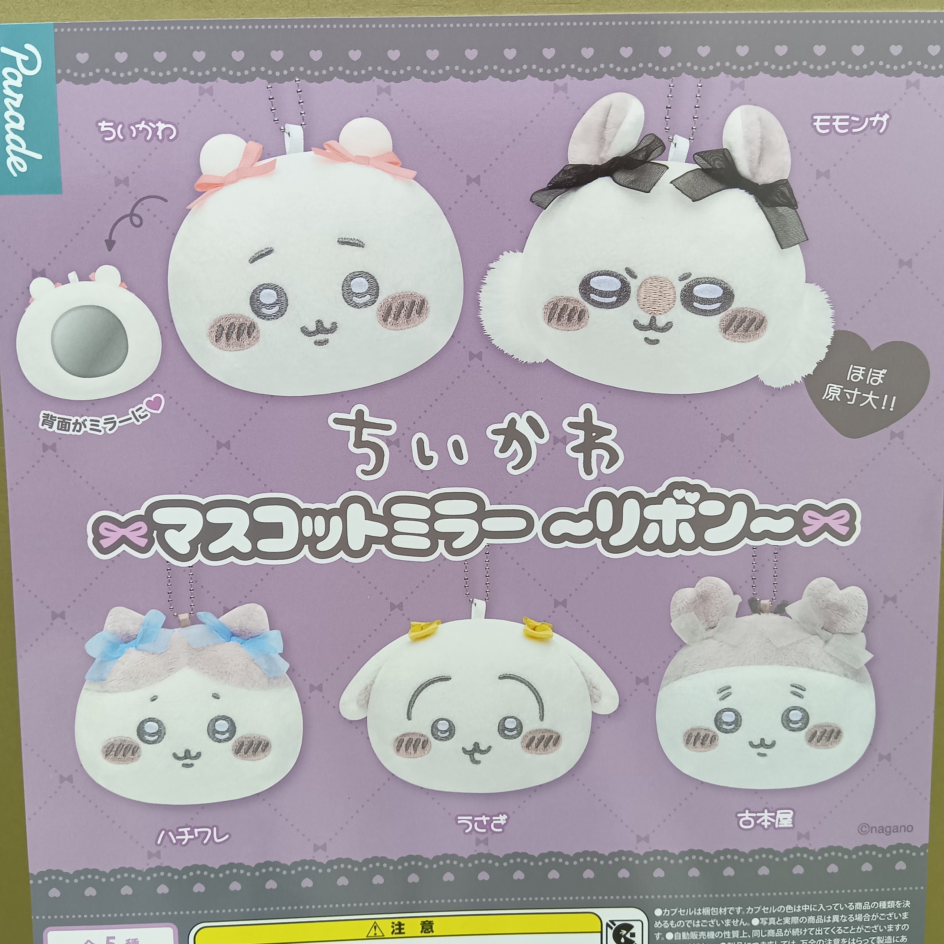 クロミ✖️ちいかわマスコット　2点 C-pla ゆめが丘ソラトス店【公式】 on X: 