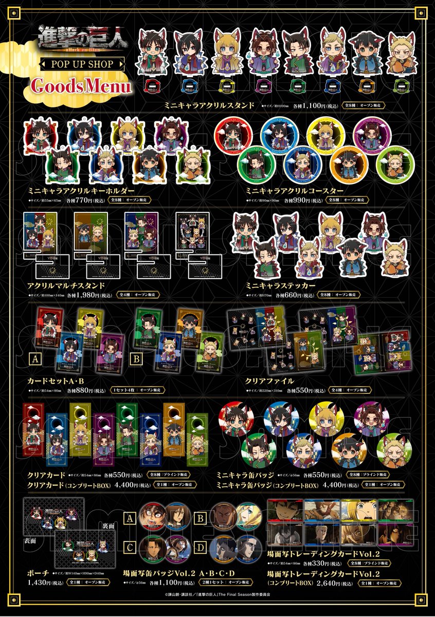 進撃の巨人 グッズ 進撃の巨人 トレーディングアクリルキーホルダー カップインシリーズ第