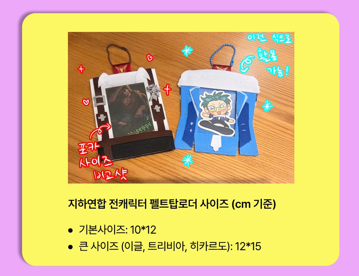 언뇽허삽나까 사이퍼즈 한데이 C1 [정당거래] 부스 최종 인포 올립니다!

정당거래 부스에서 회지, 마스킹테이프, 펠트탑로더를 판매합니다.

부스에서 라벨스티커 무료나눔도 할 예정이니 놀러오세요~!