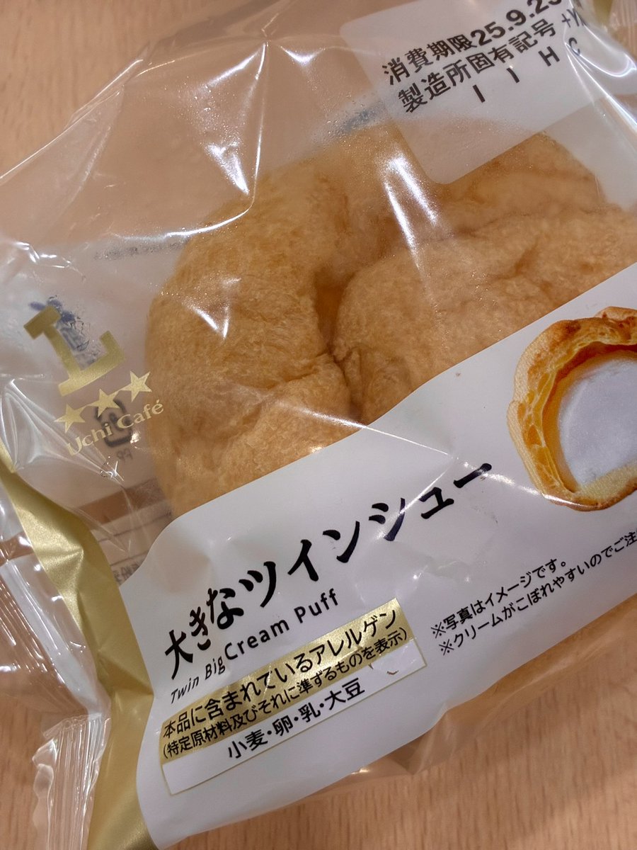 #ツインシューfatbb
