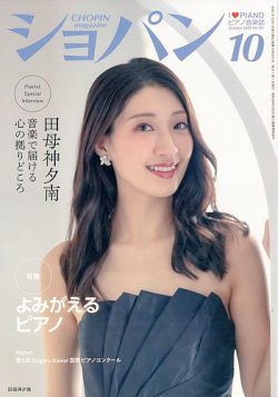 第10回浜松国際ピアノコンクール2018 田母神夕南 1次予選 G1MSi9jbEAA-2f-.jpg?format=jpg