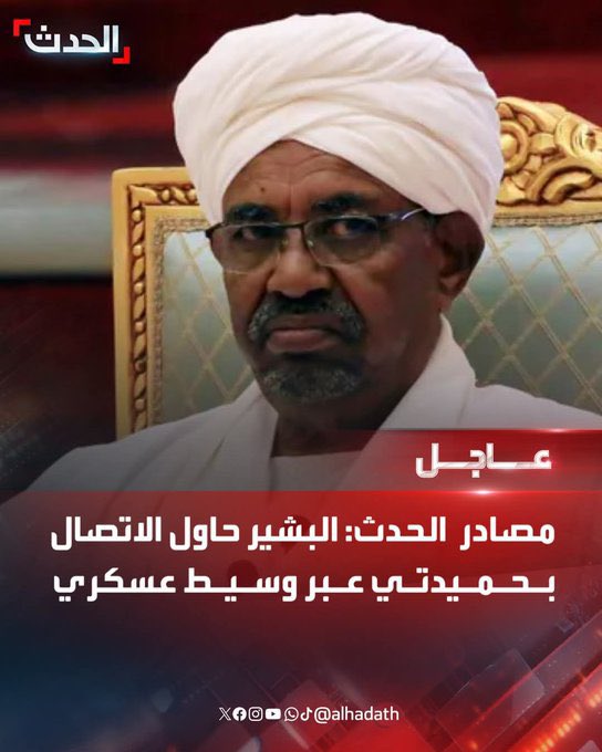 دا موضوع #انصرافي 
تاريخيا ماف مسؤل سوداني تمت محاسبته على
إحرامه فى حق الشعب السوداني . 

ولا في عسكرى حكم البلد دى فى زول حاكمه ، نميري قعد فى مصر ١٦ سنة وجاء السودان وتم استقباله استقبال 
الأبطال . برغم ما اقترفه فى حق #السودان و السودانيين . 

ما شايف فن سبب للاهتمام بمكان