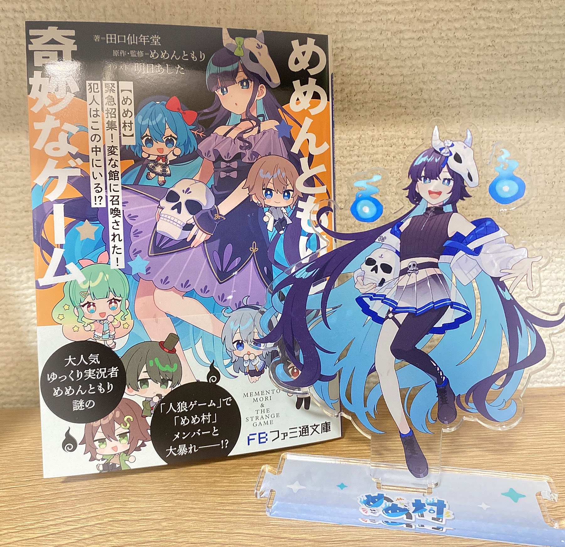 ファミ通文庫 (@FB_twi) / X