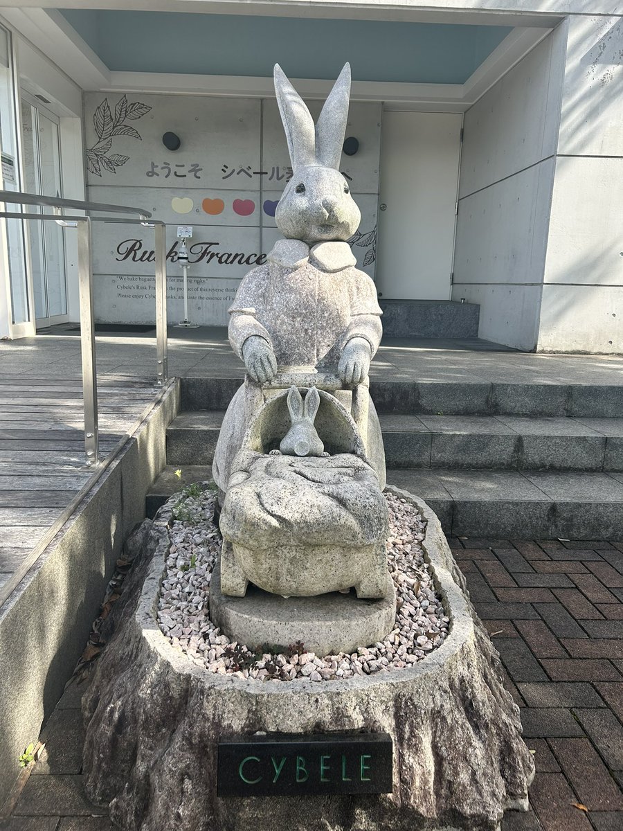 Hal_Sakura_Mass's tweet photo. 所用で里帰り最終日、念願のシベール本店いけた！！お土産も沢山買えたし大満足🎶(◜ᴗ◝ ) https://t.co/EV59kIDG7Y