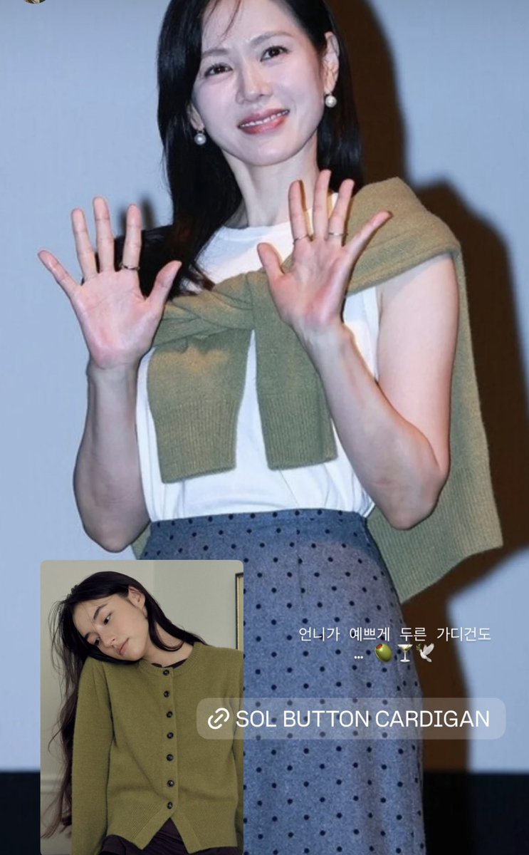 iamneelie09's tweet image. “My sister's pretty cardigan too…🫒🍸🕊️”
Son Ye Jin wearing another Mangomanyplease collection, her Bff’s clothing brand once again!
#friendships
#supportive
#sonyejin
#mango
#yejinhand
#biff2025
#noc