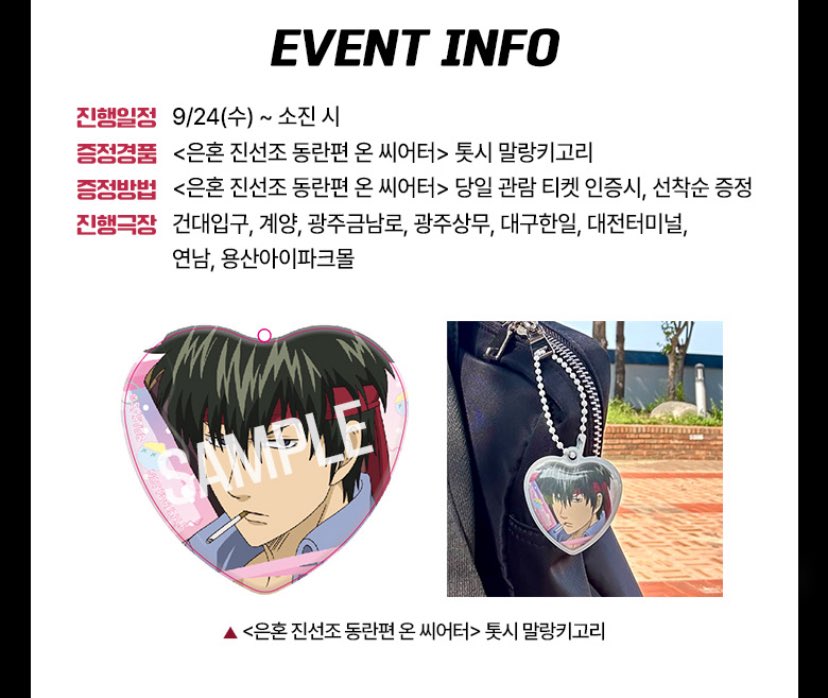 헐 님들아
은혼 진선조 동란편 3주차 특전 떴어요 ‼️