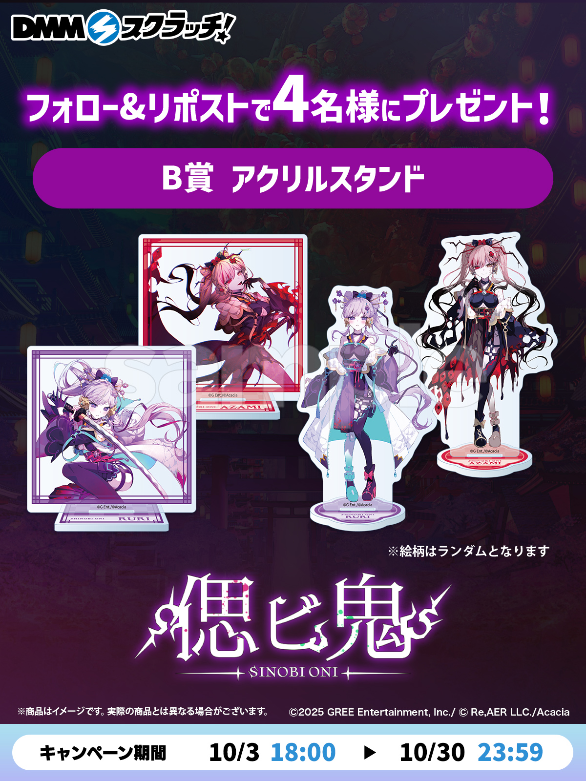 憐れなβは恋を知らない 屋敷シマ DMMスクラッチ A賞 アクリルスタンド