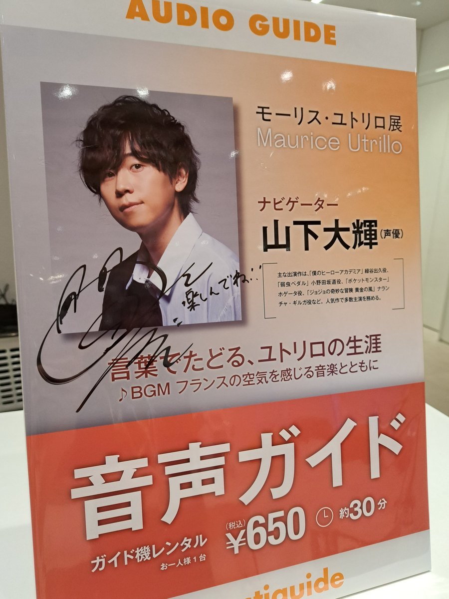 山下大輝 雑誌切り抜き 新聞 チラシ ポストカード まとめ売り 山下大輝がノスタルジックな