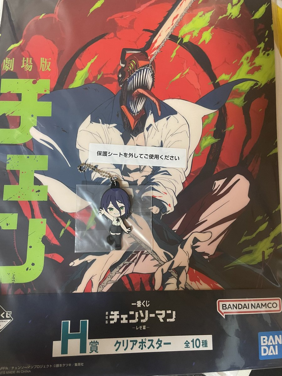 一番くじ 劇場版『チェンソーマン レゼ篇』 H賞 クリアポスター