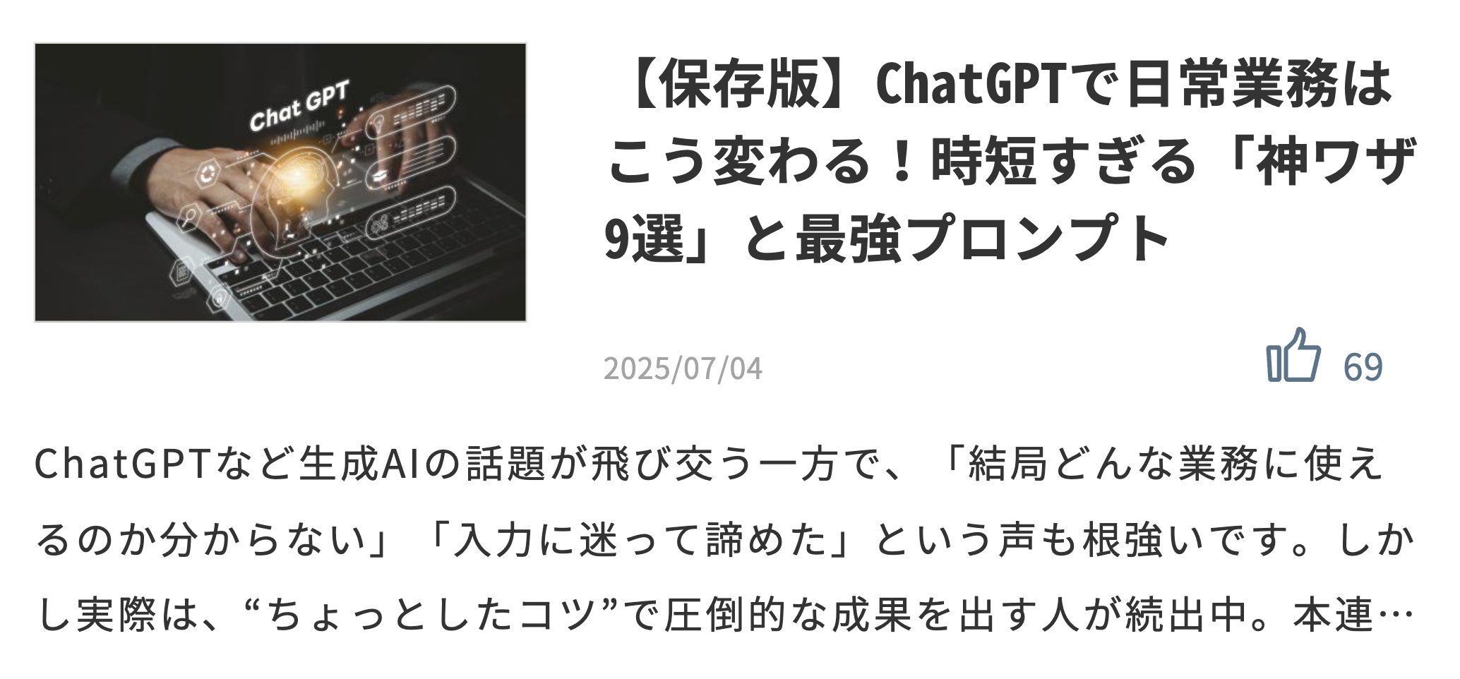 優しく寄り添う☘ 持ちを聴くPC☘ChatGPT＆Office搭載安心セット 誰にも言えなかった気持ちを聴くPC☘ChatGPT＆Office搭載安心セット