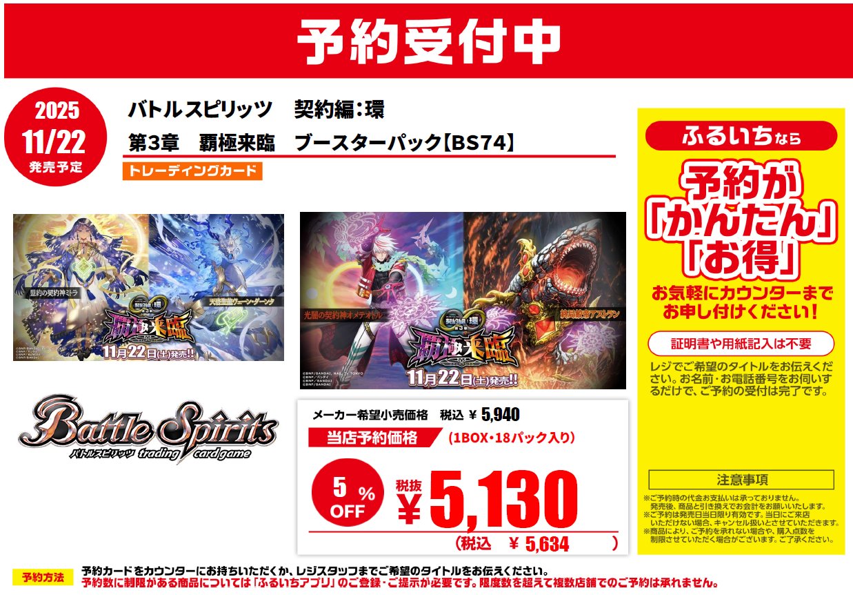 バトルスピリッツ 引退品　最終値下げ 値下げ可】バトルスピリッツ 引退品まとめ売り - メルカリ