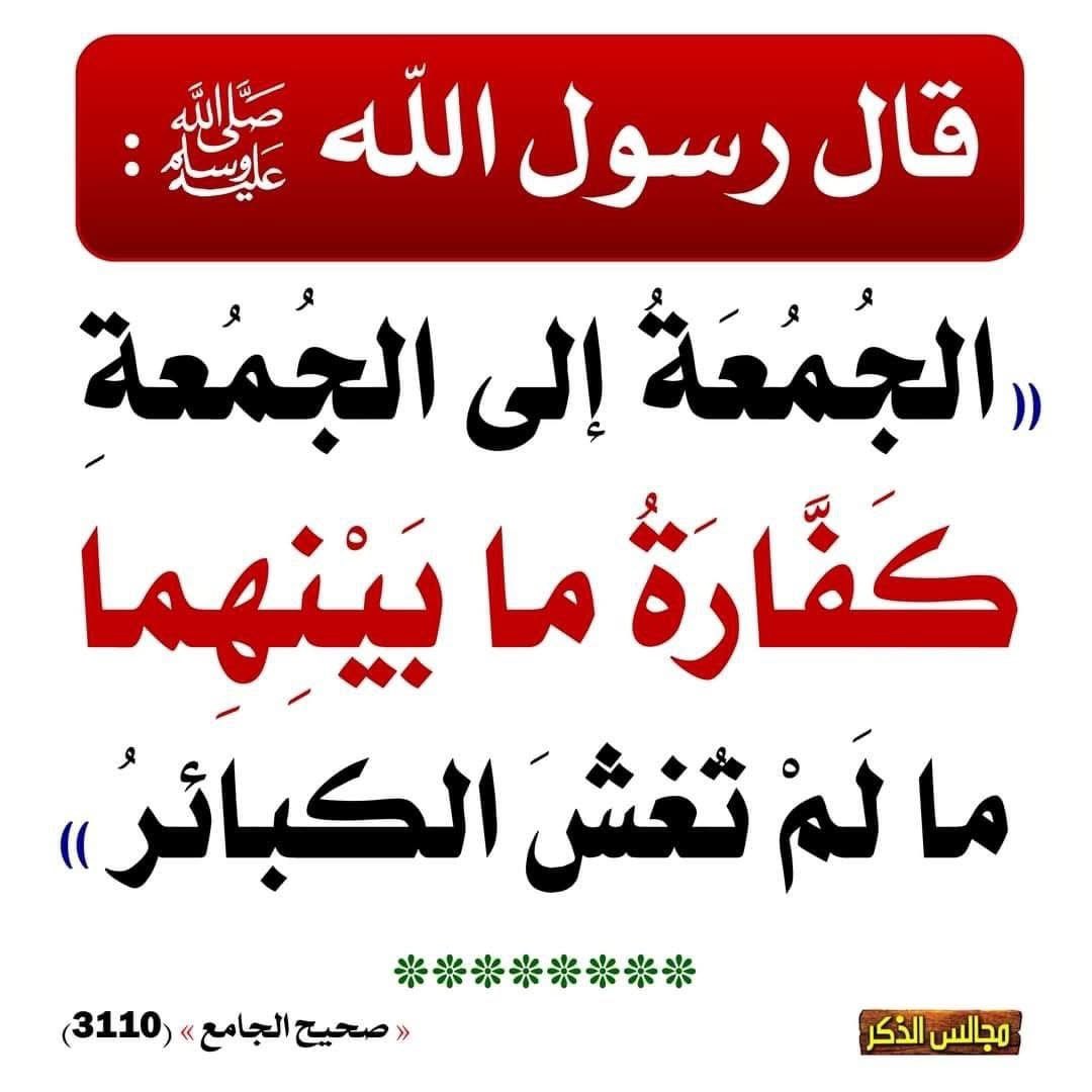 اللهم صل على محمد وعلى آل محمد كما صليت على آل إبراهيم ، وبارك على محمد وعلى آل محمد كما باركت على آل إبراهيم في العالمين إنك حميد مجيد ..