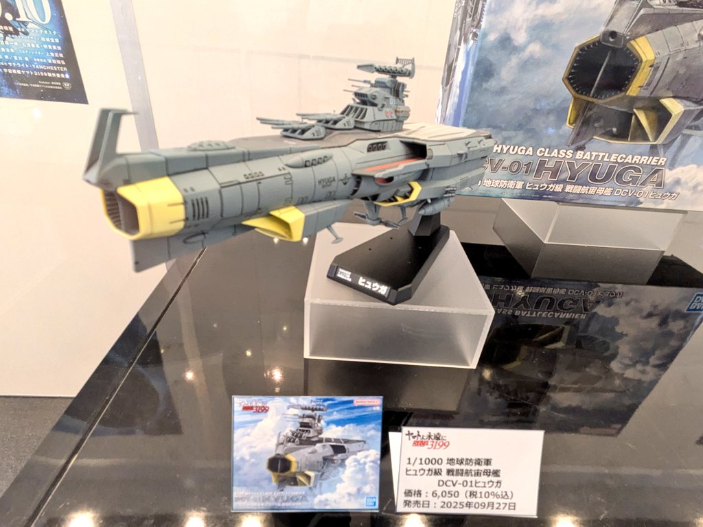 ADragon Studio ヤマト 白色 宇宙戦艦ヤマト50周年企画公式 on X