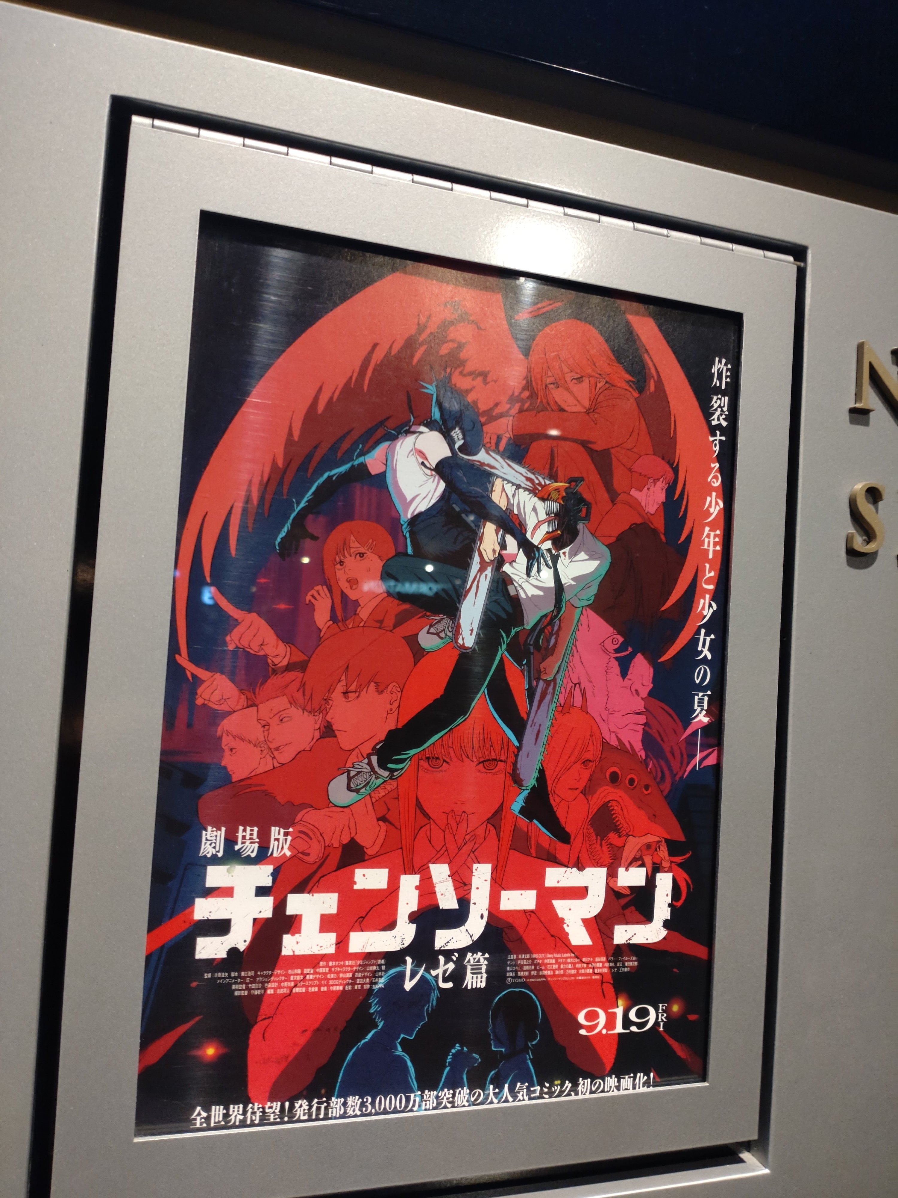 チェンソーマン 劇場版 映画 レゼ篇 ポップコーン ボックス
