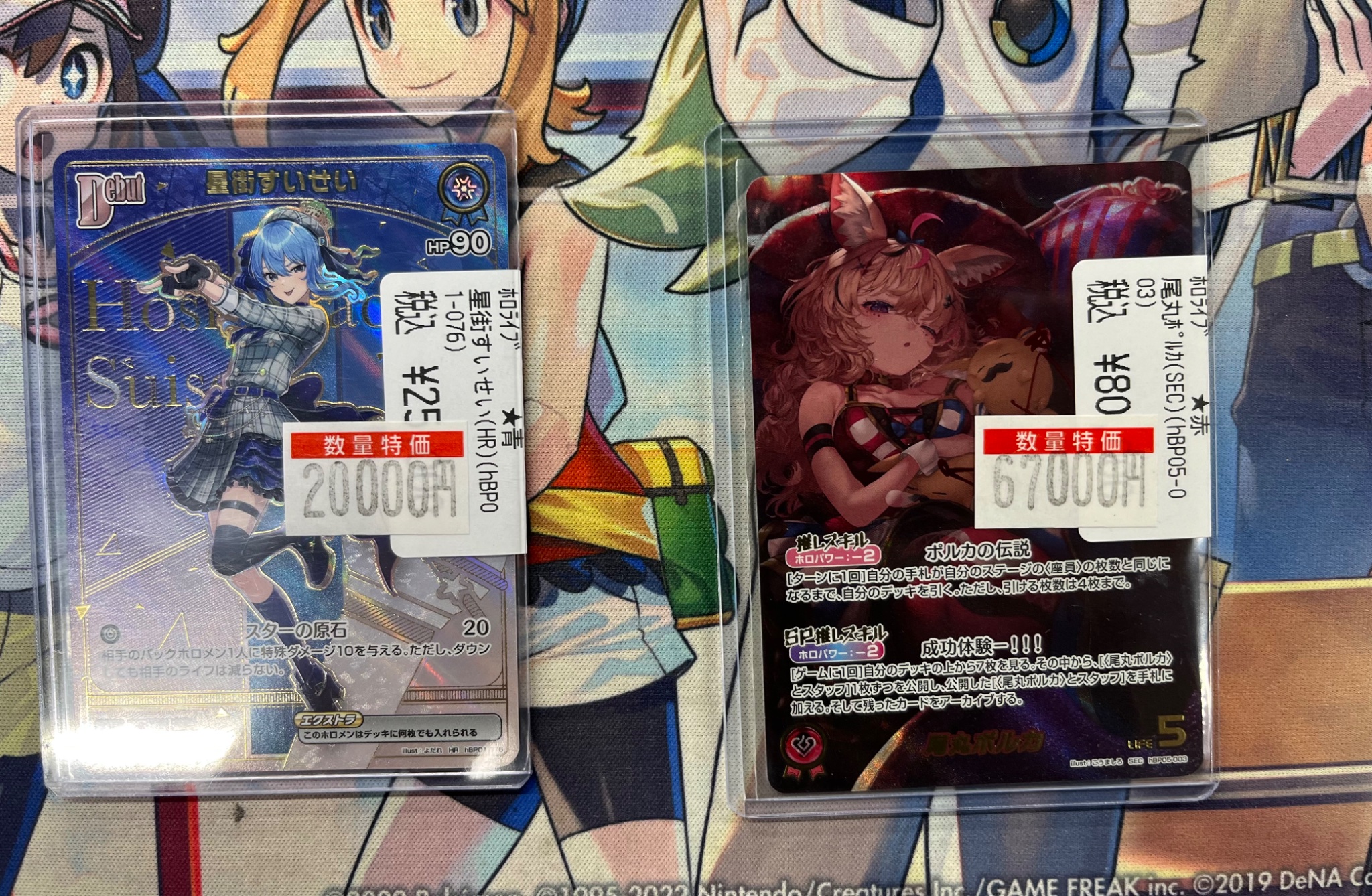 hBP05-003 SEC 尾丸ポルカ ホロカ】尾丸ポルカSEC(サイン)の買取価格と