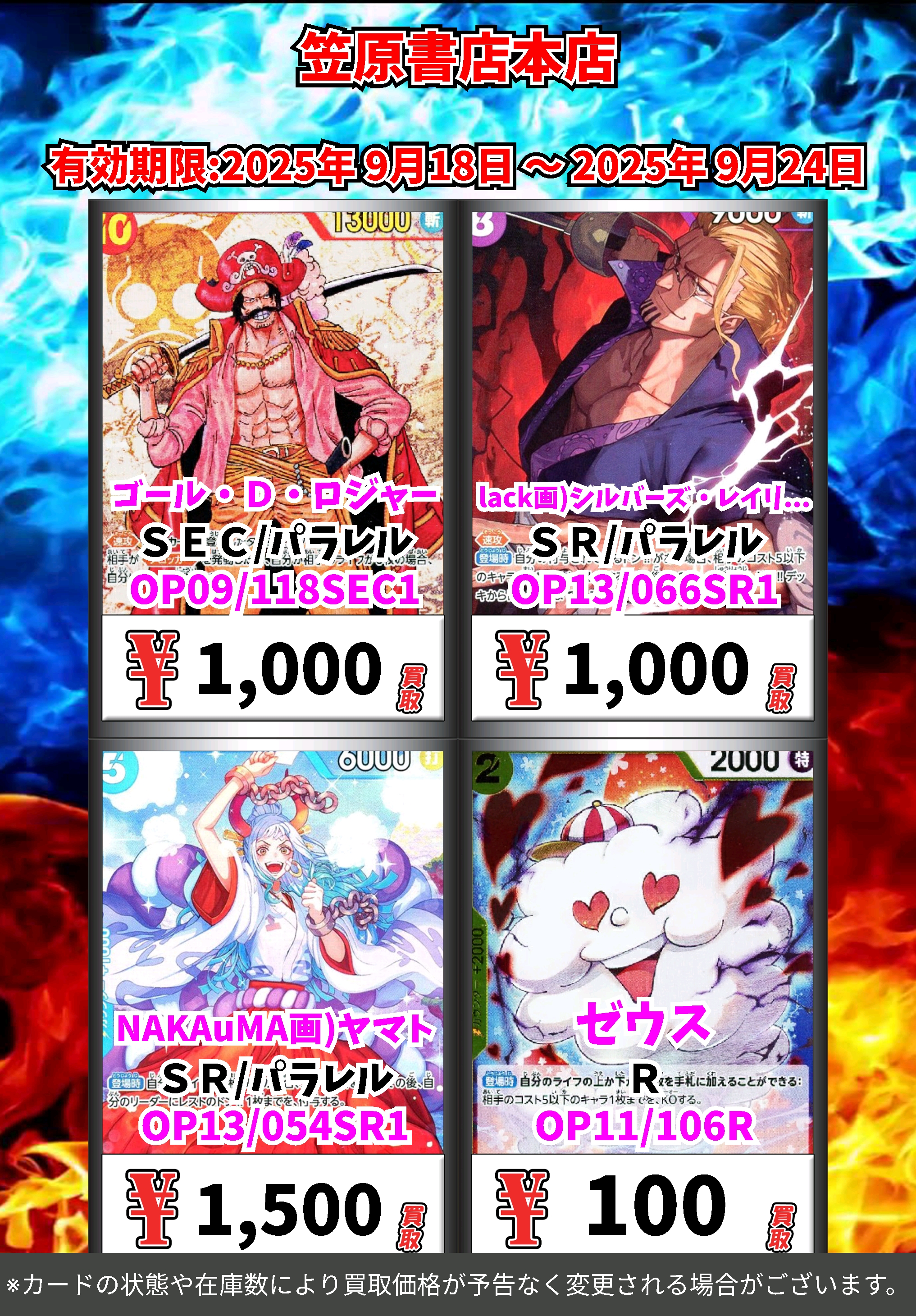 ワンピースカード エース　ヤマト　ニューゲート Onepiece Card Ace and Newgate L ST22-001 st22 Ace Newgate