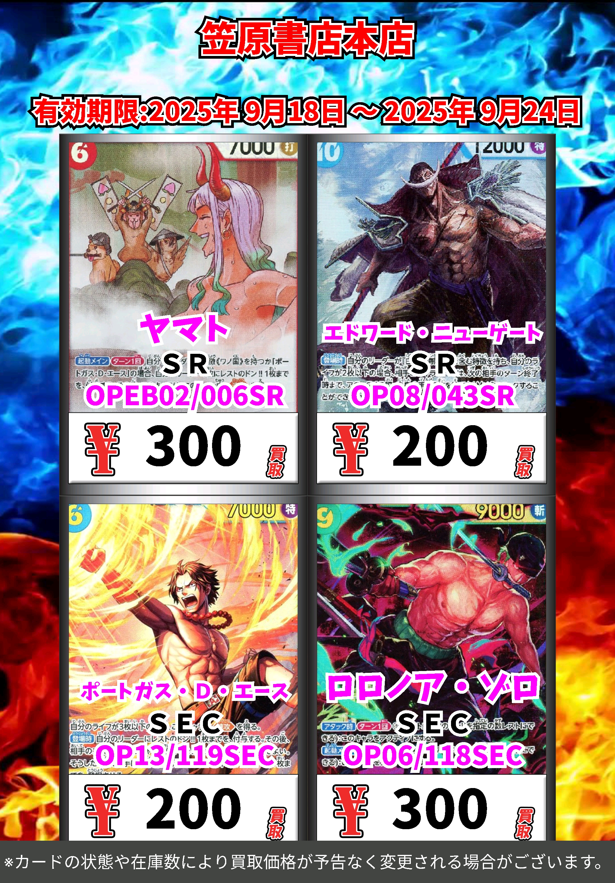 ぽすとさん専用　最終値下げ！ワンピース　シリアルNo.とサイン入り複製原画 サボ【L】《多色》 OP13-004 販売ページ｜ワンピースカード通販