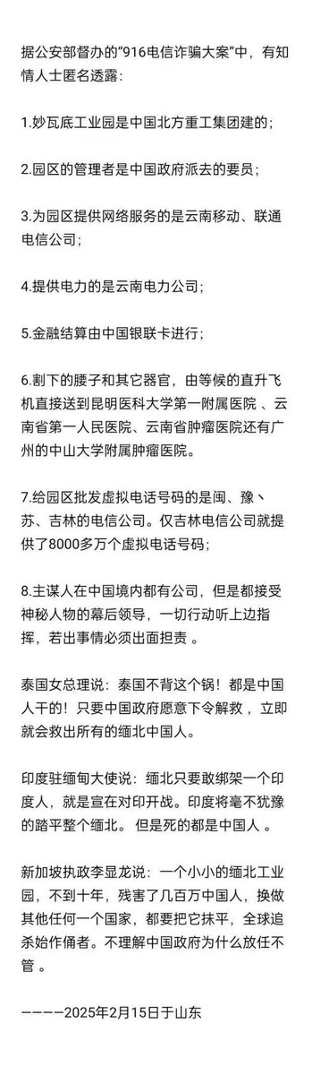 huang3feng's tweet photo. 李显龙说:一个小小的缅北工业园，不到十年，残害了几百万中国人，换做其他任何一个国家，都要把它抹平，全球追杀始作俑者。不理解中国政府为什么放任不管 。
岂止是放任不管？中共就是幕后操纵这一切的黑帮老大。 https://t.co/4MpKfUjX8G