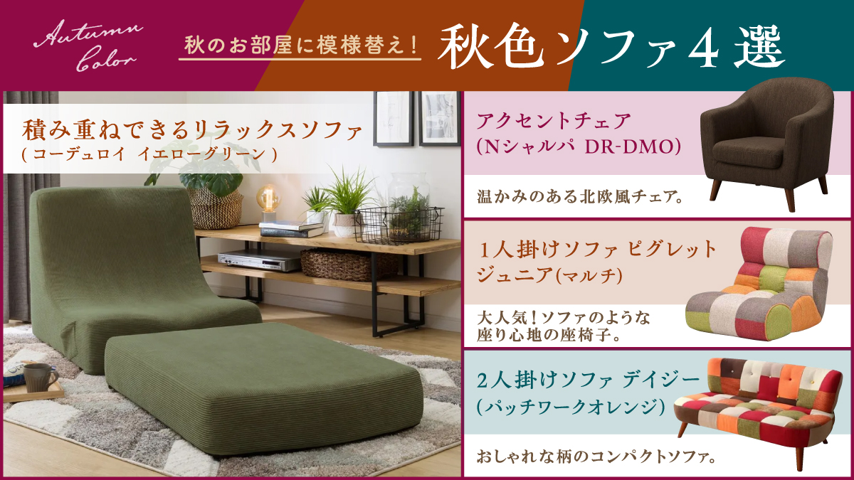 【本日まで10%オフ】【3人掛けソファ】シマホキルトⅡ（島忠S・ニトリ） 本日まで10%オフ】【3人掛けソファ】シマホキルトⅡ（島忠S・ニトリ