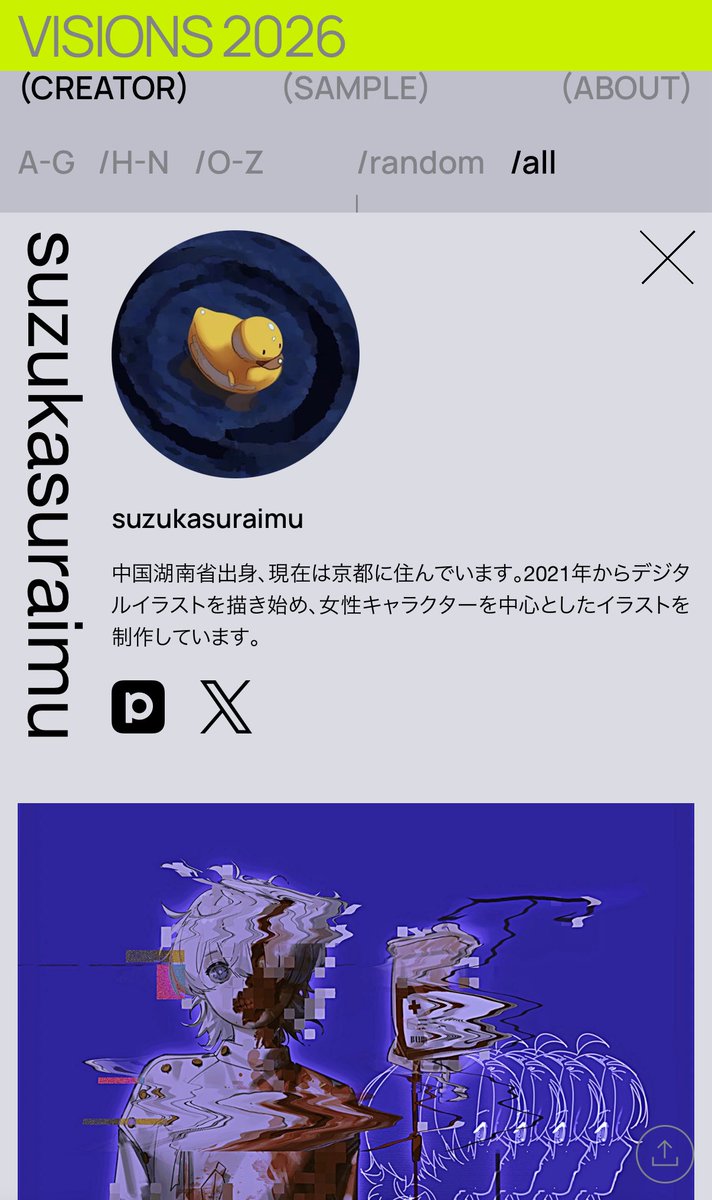 本日発売のアートブック、『VISIONS2026』に参加してます！
特設サイトにページが公開されているので、是非ご覧ください！
visions.pr-pixiv.net/2026/creator/#…
#VISIONS2026