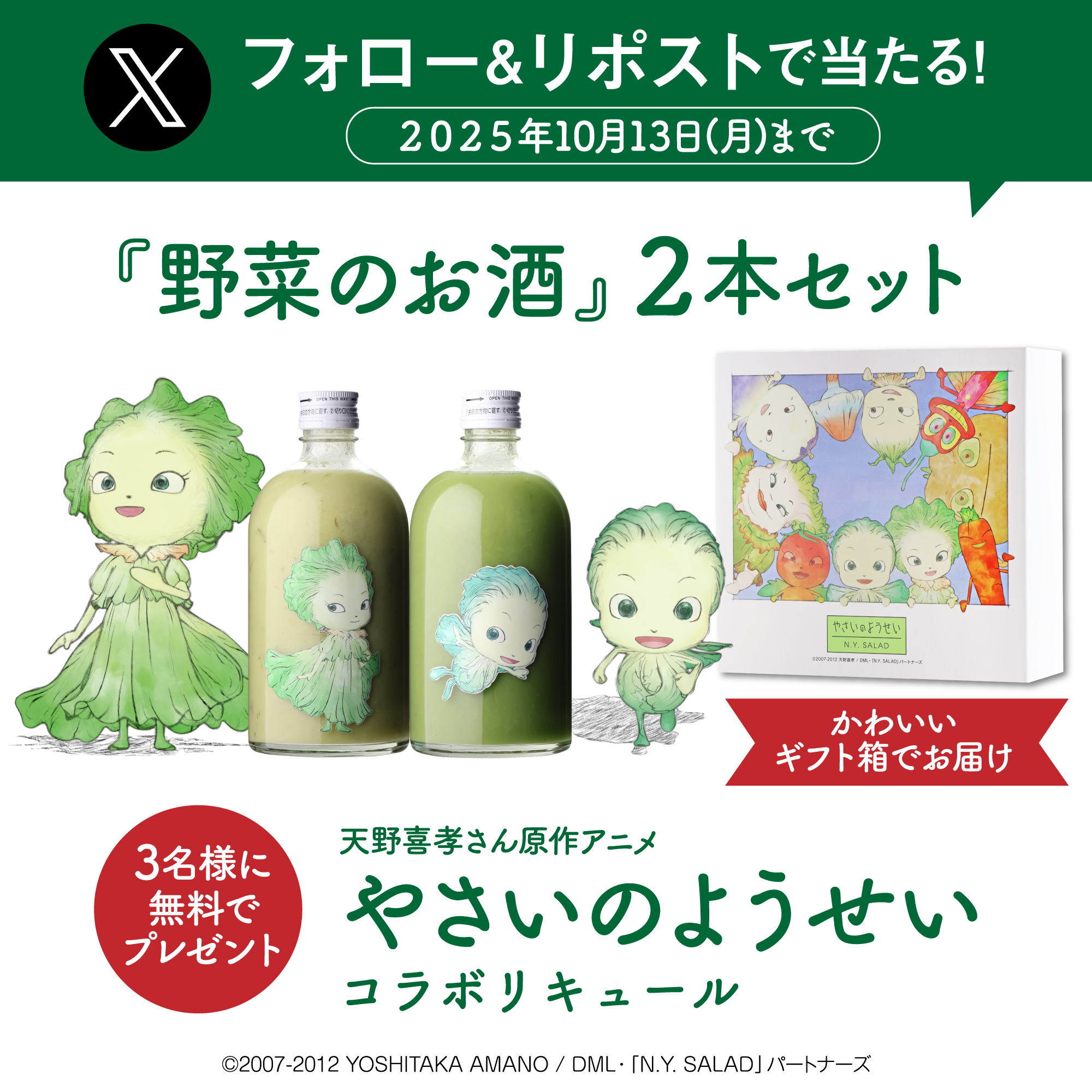 やさいのようせい やさいのようせい N.Y.SALAD～あつまれようせいたち 中古DVD