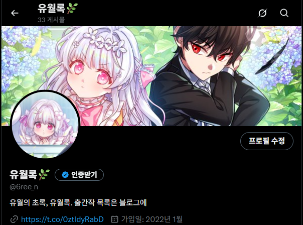 유월록🌿👒 tweet media