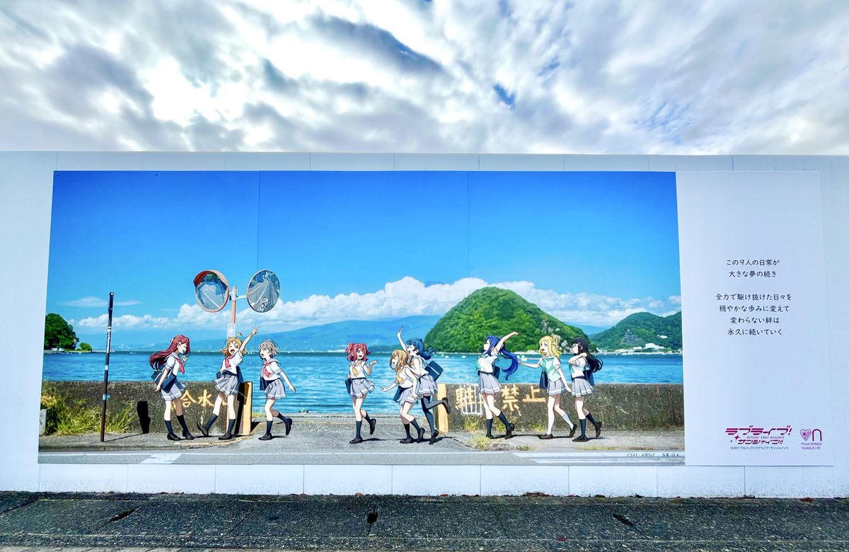 Navist_LoveLive's tweet photo. 沼津のあわしま🏝️⛰️

果南のあわしま🏝️⛰️

#Aqours #Aqoursは沼津にいます
#lovelive #カベヌマ https://t.co/aZ9Yz3uIUK