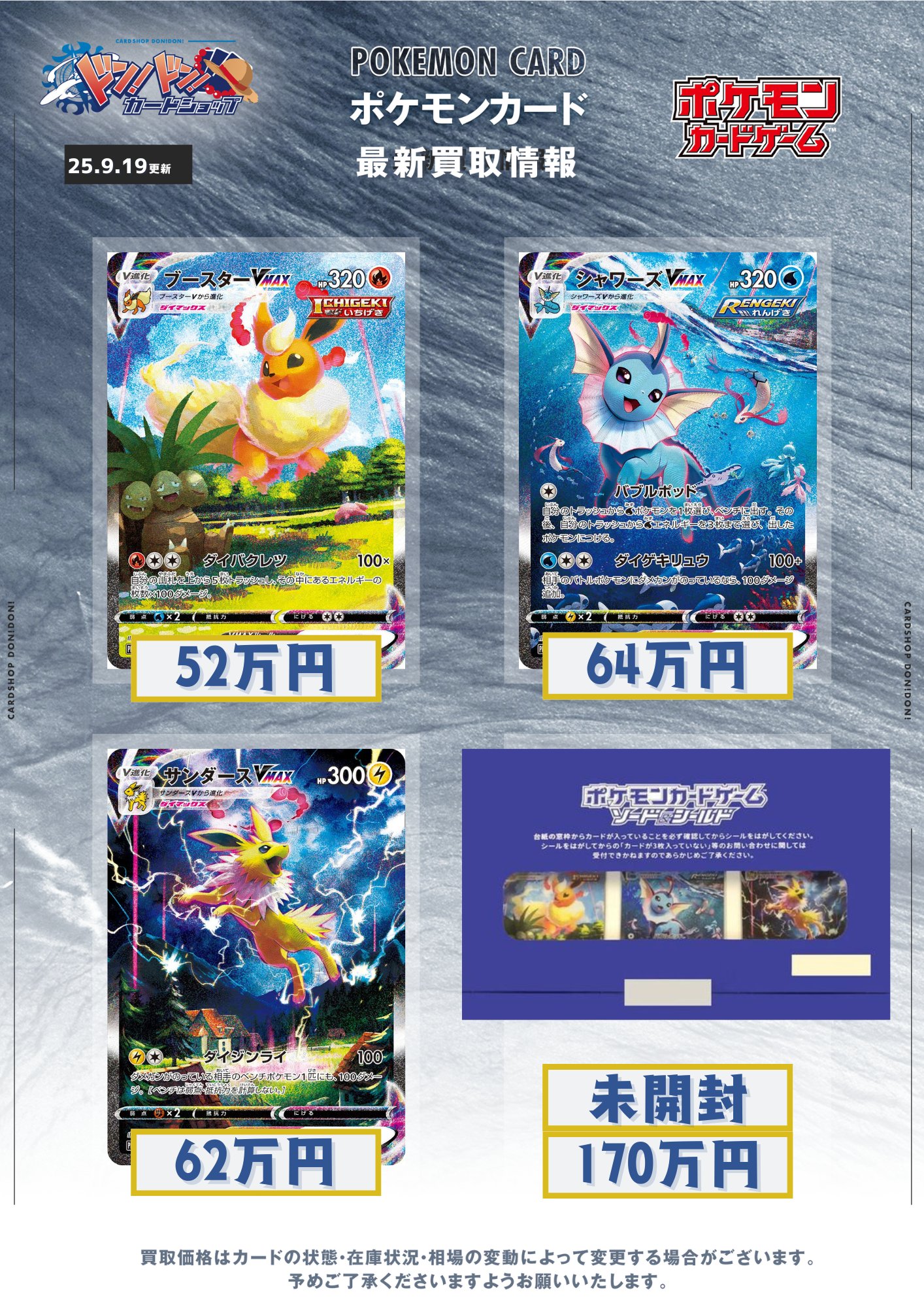 PSA10 ヤドン ● 拡張パック第3弾 海からの風 031/087 PSA10 ヤドン ○ 拡張パック第3弾 海からの風 031/087 PSA10 ヤドン