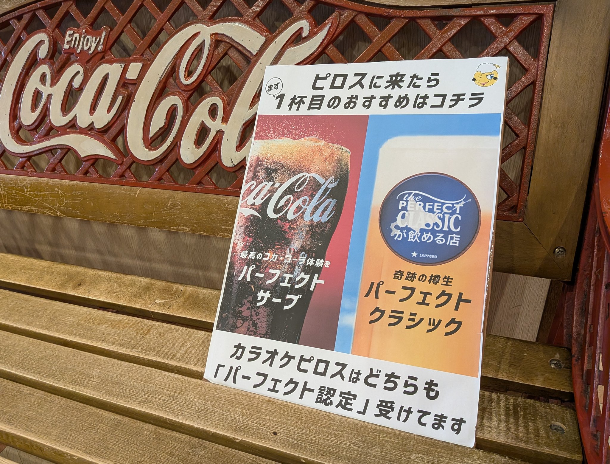 コカ・コーラ - Search / X