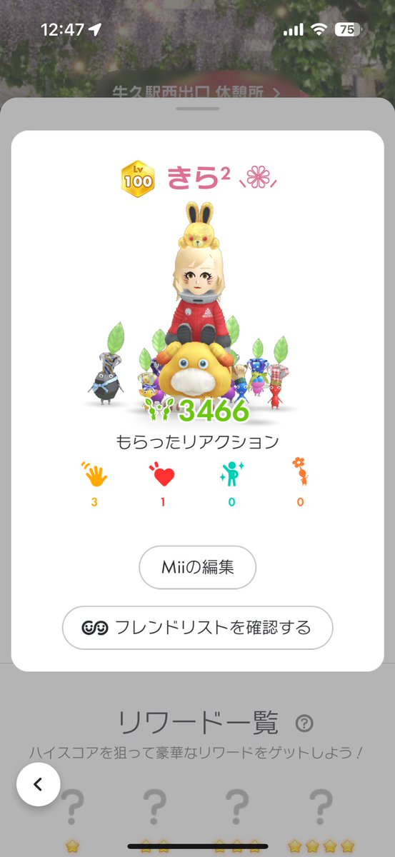 金うさ貰えた！
麻雀も今回のは揃った！
けど完全に隊列失敗して棒立ちしてた！