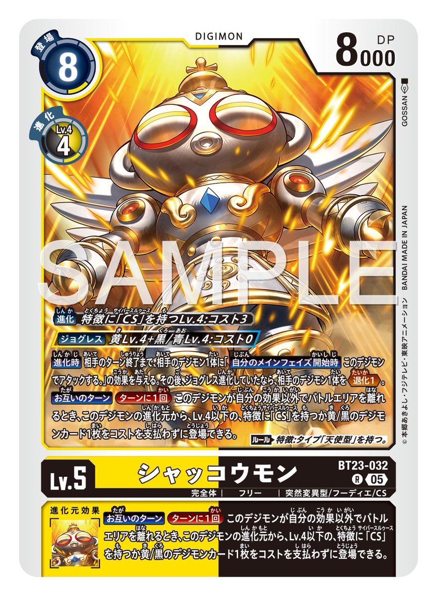 ☆カード紹介☆ 『ブースタ－パック HACKERS' SLUMBER【BT-23】』の