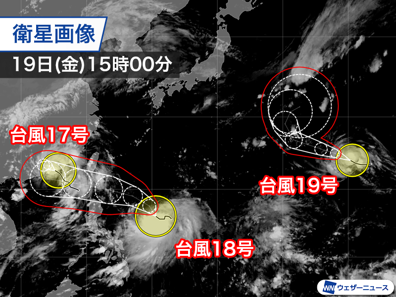 台風情報】9日(金)15時現在、日本周辺に3つの台風があり、18号と19号は