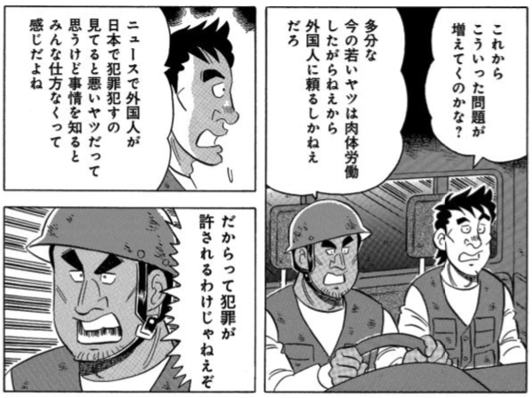 今から7年前くらいの掲載ですが、当時からこのくらいは予測してました。問題はその対策がいまだに行われていないことで…
#解体屋ゲン