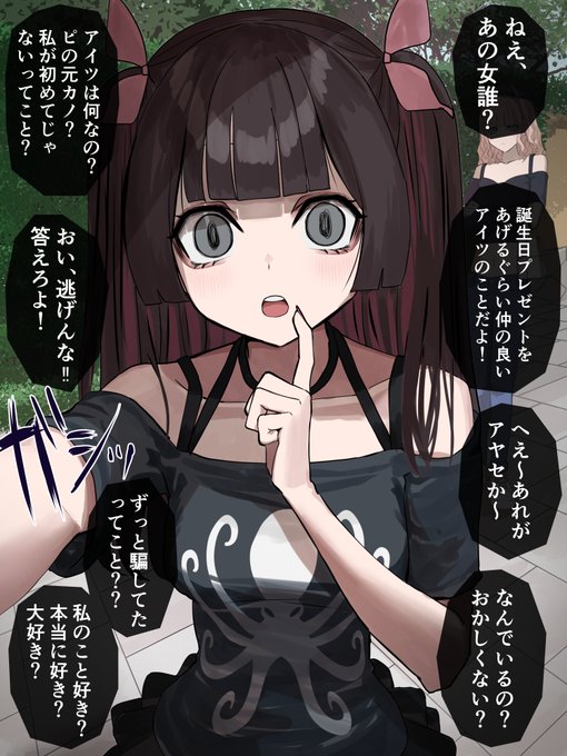 徐々にドキドキしていくぼっち彼女⑪ 