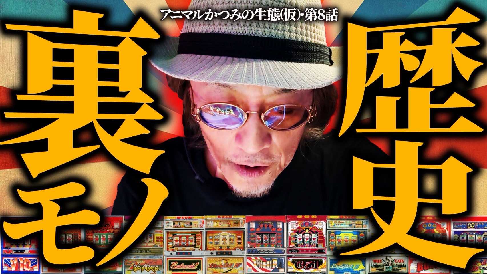 スロマガ　必勝ガイド　などなど スロマガ 必勝ガイド などなど パチスロ必勝ガイドMAX 2025年7月