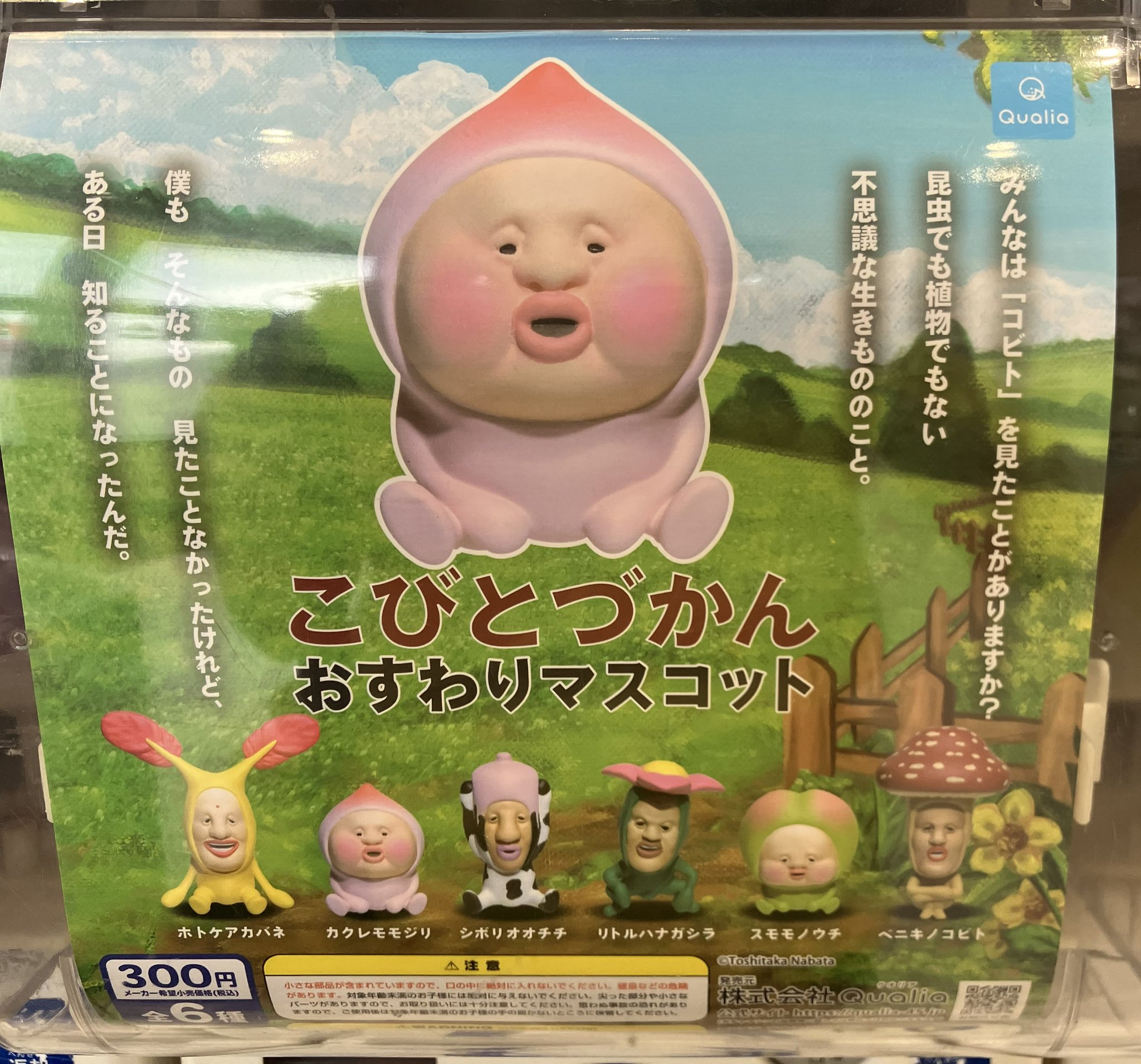 レトロ 新品未開封 はじめ人間 ゴン きゃらころ ガチャ王用景品 フェスタ古河中の人 on X: 