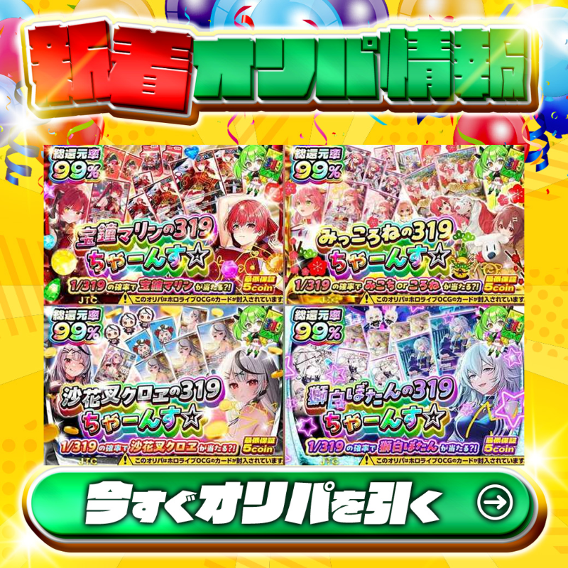 日本トレカセンター@ヴァイスオリパ (@jtc_wstcg) / X