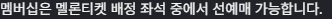 yeonmurini's tweet photo. ㅇ ㅔㅁ게는 진짜 매번 새롭네 ㅋㅋ 

작년 초에는 회전문 문화 사라져서 돈 못번다 징징
그래서 멤버십 만들어 놓고 삼백에서 오백은 족히 써야 선예매권 제공인데 심지어 지방공연은 적립 안됨 ㅋㅋ

근데 이번에 제공되는 선예매도 공연장 공홈이랑 같이 열림
아무리 예매 좌석 색칠이 달라서 [중블 1~3열] 선예매 가능하다 한들 이게 어케 선예매.. ? ㅋㅋㅋㅋㅋㅋ 

얘네는 어케 시간이 지나면 지날수록 뭣같은 룰을 만들어오는지 모르겠음. 

※ 회전문 문화를 누가 사라지게 하고 있는지 생각을 좀 해보세요 ^^