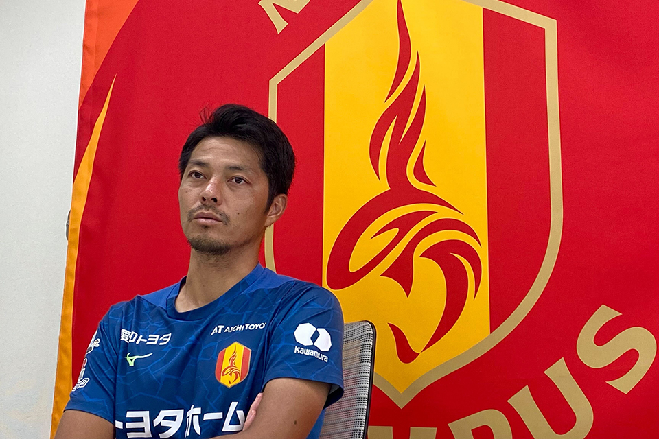 やっぱりホームこそ勝ちたいし、たくさんのグランパスファミリーの前で