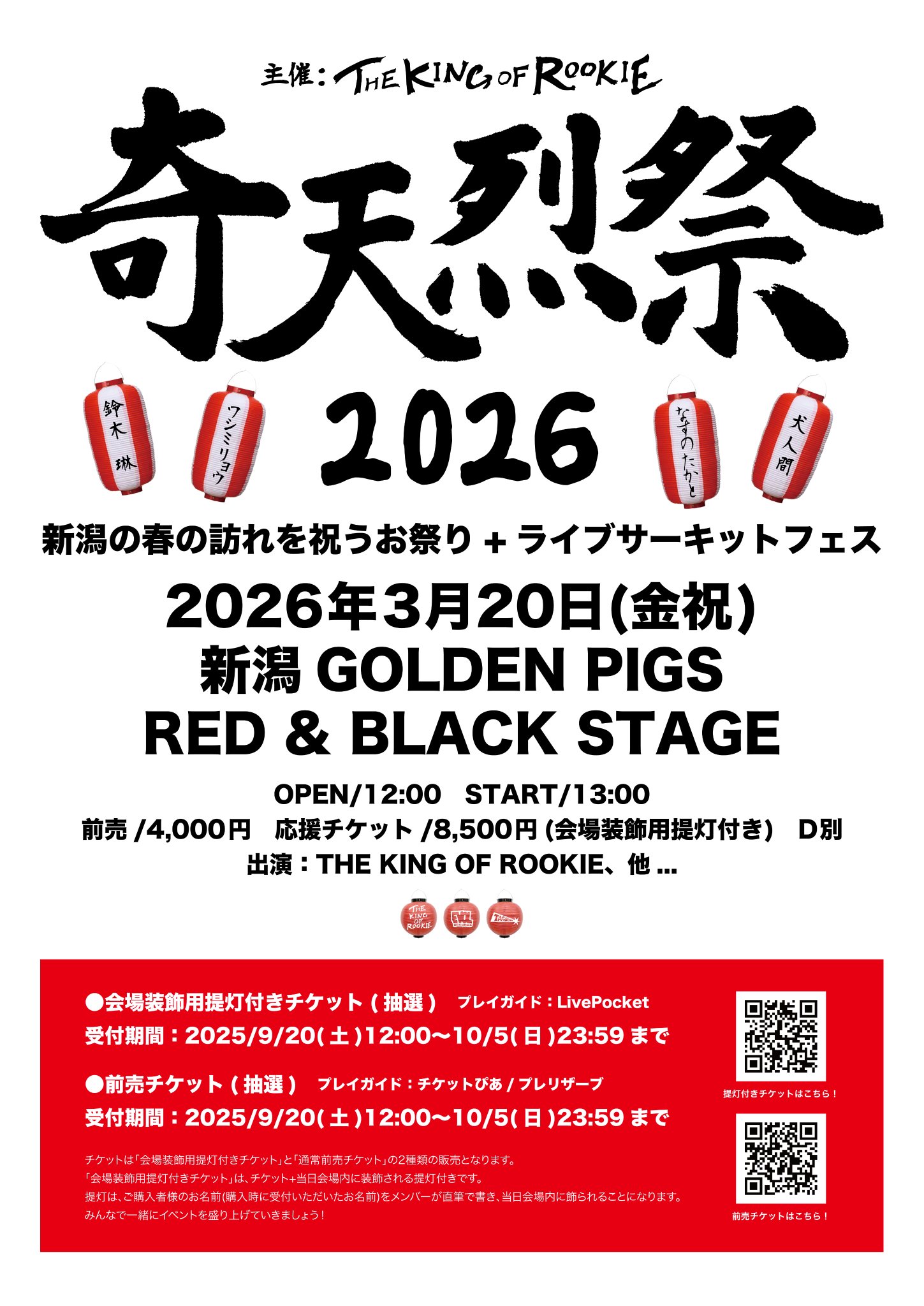 超レア！ X 新潟WOODYライブ チケット半券 おまけ付き EVOL RECORDS on X: 