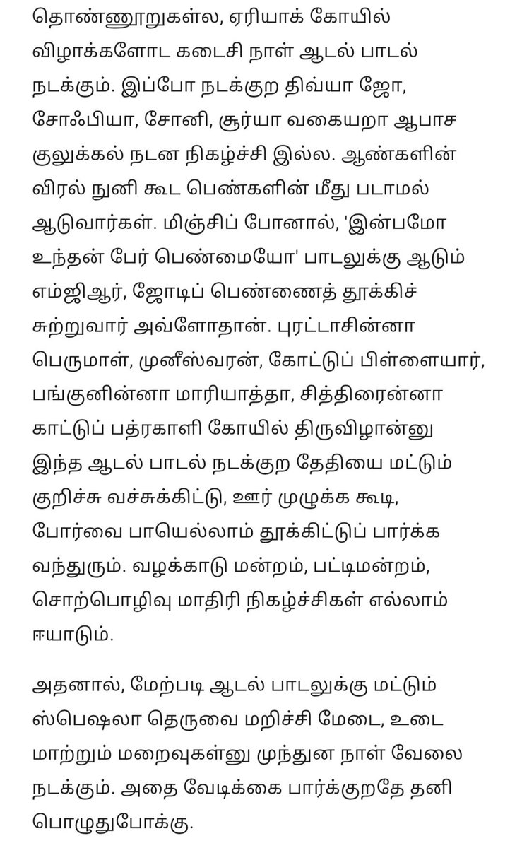 naaraju's tweet image. KPY பின்னணில பார்த்தா, மேடை நகல் கலைஞர்களோட சின்னத்திரை நுழைவுக்கு முன்னோடியா இருந்த முதல் பேட்ச்ல மிக முக்கியமான ஆள், &apos;ரோபோ&apos; சங்கர்.  #RIPRoboShankar
